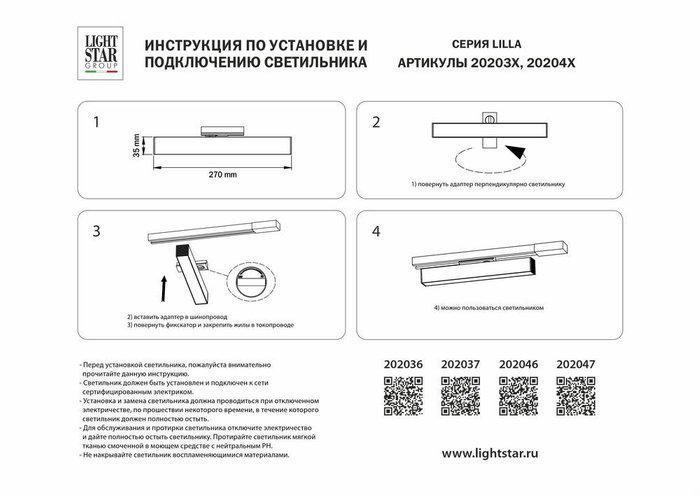 Светильник линейный д/трека LILLA LED 20W 1500LM 120G БЕЛЫЙ 4000K - лучшие Трековые светильники в INMYROOM Светильник линейный д/трека LILLA LED 20W 1500LM 120G БЕЛЫЙ 4000K - лучшие Трековые светильники в INMYROOM
