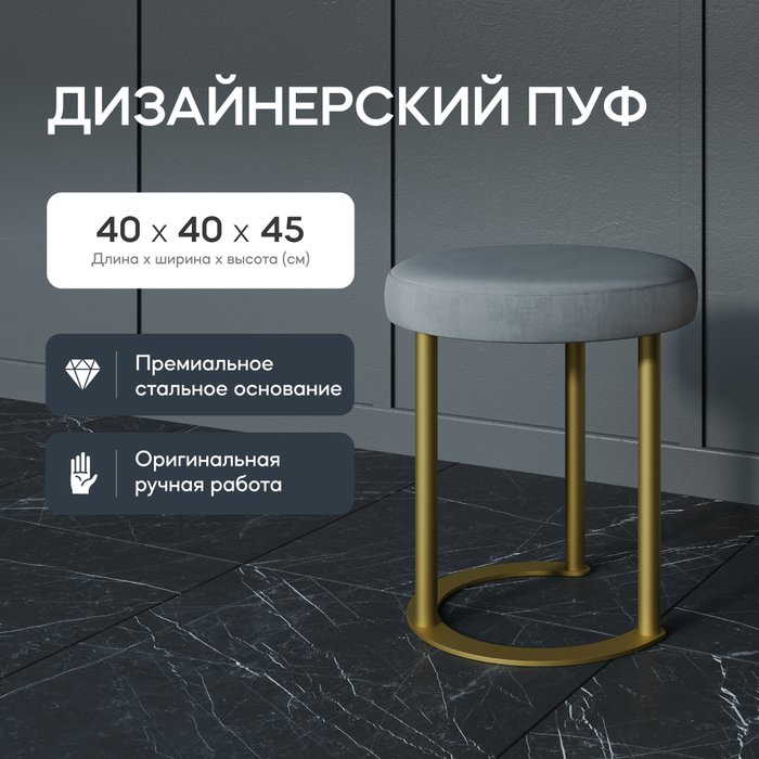 Пуф Horsix серо-золотого цвета - купить Пуфы по цене 11900.0