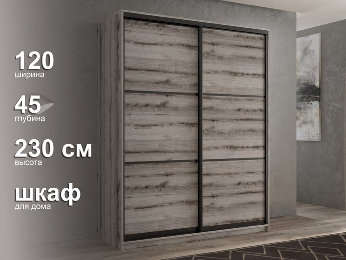 Шкаф-купе Кааппи-4 120 М цвета Эвок окаменелый  - лучшие Шкафы-купе в INMYROOM