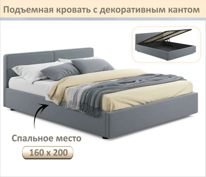 Кровать Erika 160х200 серого цвета с подъемным механизмом - купить Кровати для спальни по цене 29000.0 Кровать Erika 160х200 серого цвета с подъемным механизмом - купить Кровати для спальни по цене 29000.0