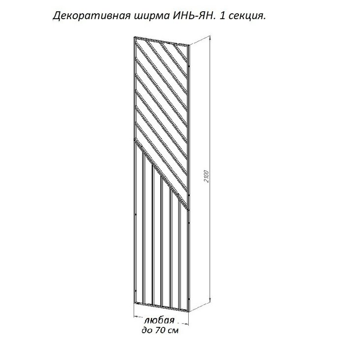 Декоративная ширма Инь-Ян 70х250 черного цвета - лучшие Ширмы в INMYROOM