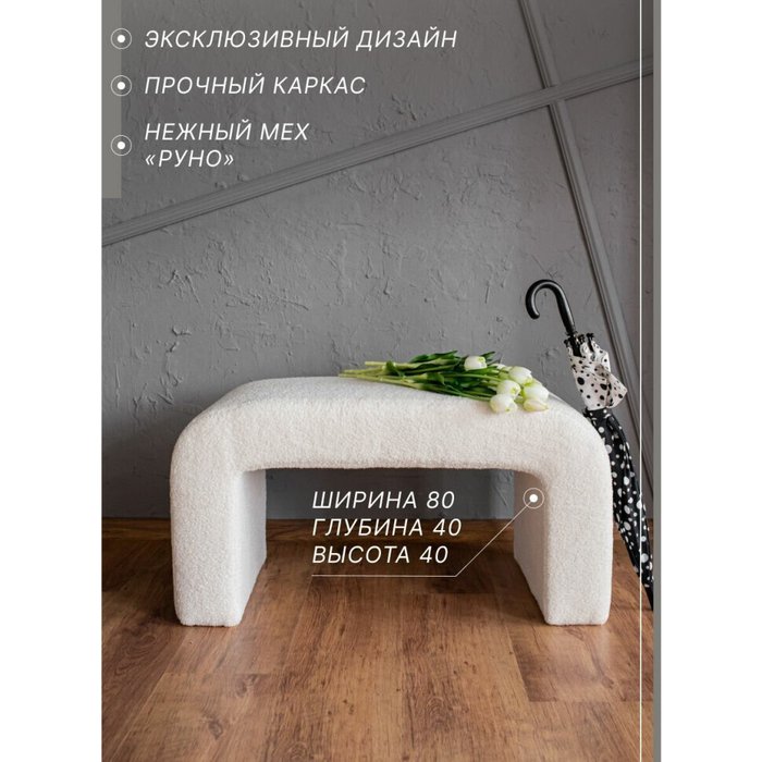Банкетка Омега 80 цвета Белый Оникс - лучшие Банкетки в INMYROOM