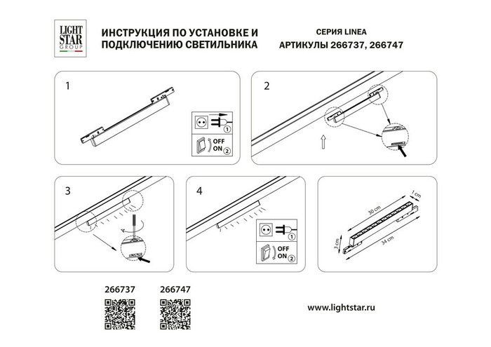 Светильник 24V д/1-фазн трека LINEA LED 18W 1600LM 36G ЧЕРНЫЙ 4000K - купить Трековые светильники по цене 6955.0 Светильник 24V д/1-фазн трека LINEA LED 18W 1600LM 36G ЧЕРНЫЙ 4000K - купить Трековые светильники по цене 6955.0