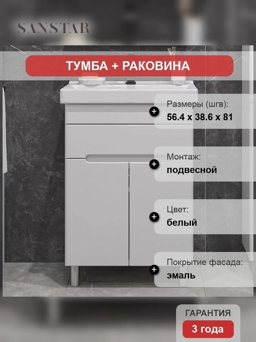 Тумба с раковиной Модена Тумба с раковиной Модена