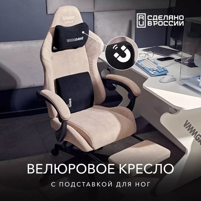 Игровое компьютерное кресло Throne New Era бежевого цвета - купить Офисные кресла по цене 22990.0