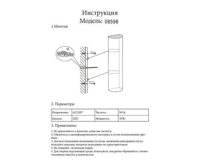 Бра Тубус белого цвета - купить Бра и настенные светильники по цене 4900.0