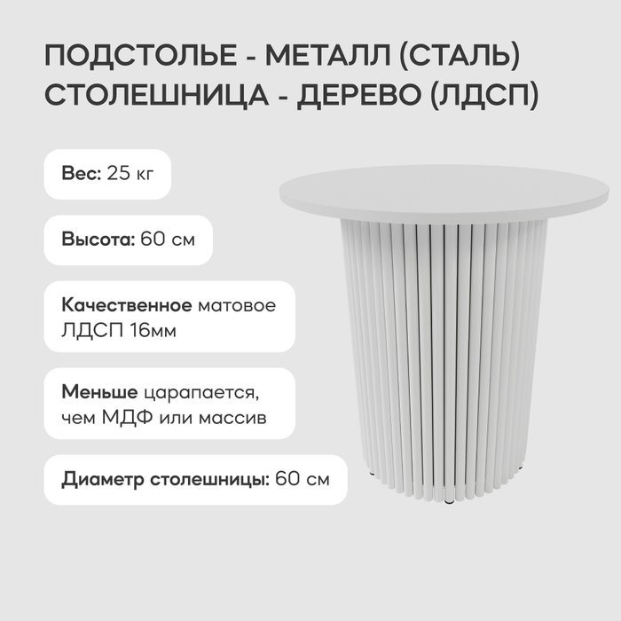 Журнальный стол Trubis Wood S 60 белого цвета - лучшие Журнальные столики в INMYROOM