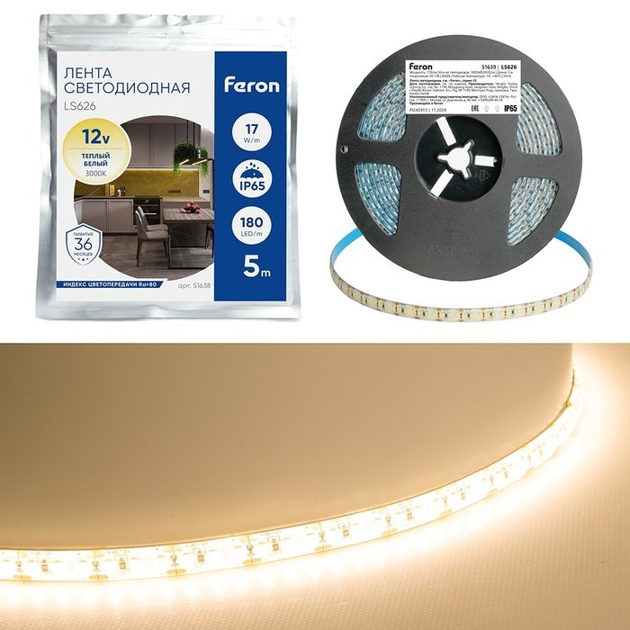 Светодиодная LED лента 180SMD(2835)/m 17W/m 12V 3000К IP65 Feron LS626 51638 Светодиодная LED лента 180SMD(2835)/m 17W/m 12V 3000К IP65 Feron LS626 51638
