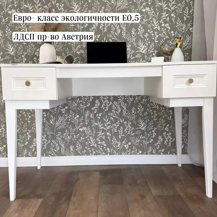 Письменный стол Классика белого цвета - лучшие Письменные столы в INMYROOM