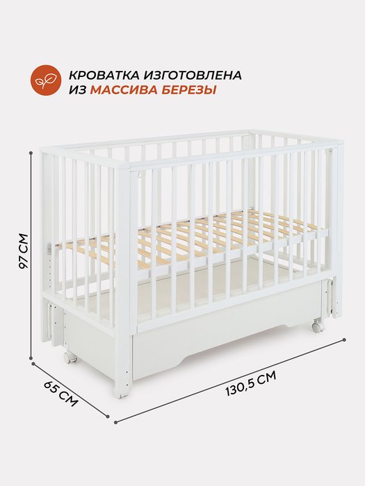 Детская кроватка Bergen Plus 60х120 белого цвета - купить Колыбели по цене 19490