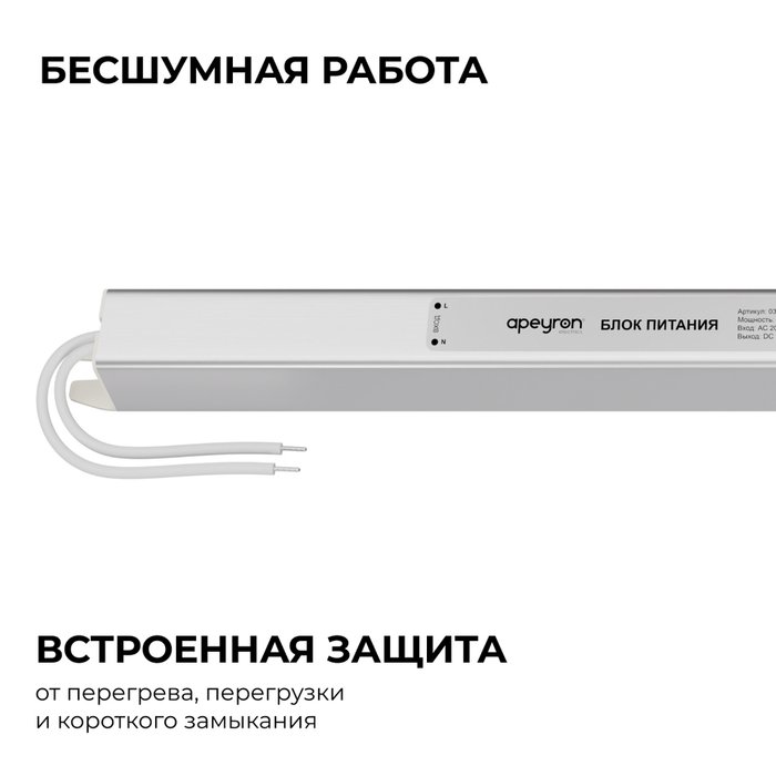 Блок питания Apeyron 12В, 60Вт, 200-264В, 5А, IP20 03-177 - лучшие Блоки питания (трансформаторы) для светодиодных лент в INMYROOM