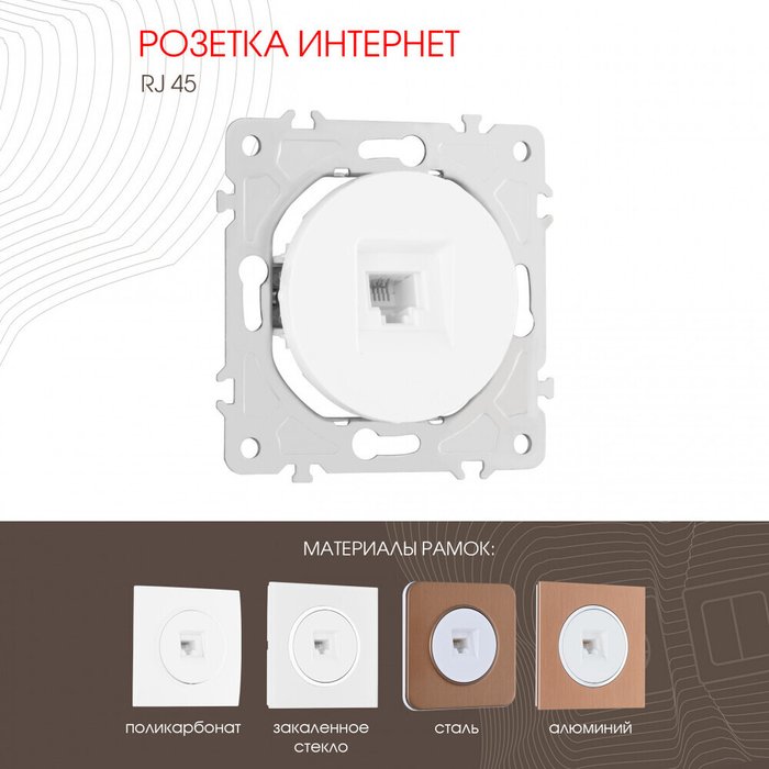 Розетка 202.45-1.white (пластик, цвет белый) Розетка 202.45-1.white (пластик, цвет белый)