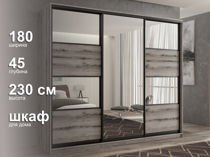 Шкаф-купе Кааппи-5 180 М цвета Эвок окаменелый  - лучшие Шкафы-купе в INMYROOM