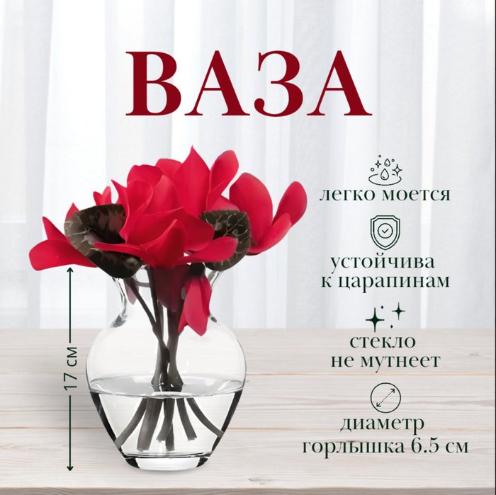 Прозрачная стеклянная ваза  - лучшие Вазы  в INMYROOM