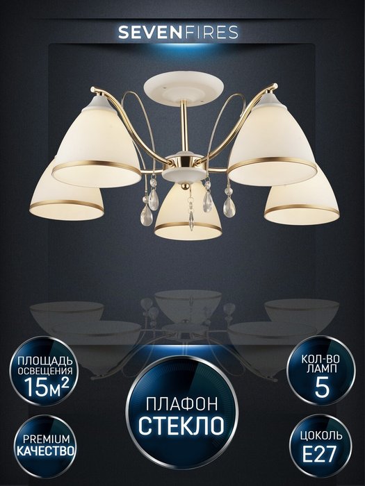 Люстра WD3523/5C-WT-FGD-WT DZINTARS - лучшие Потолочные люстры в INMYROOM Люстра WD3523/5C-WT-FGD-WT DZINTARS - лучшие Потолочные люстры в INMYROOM