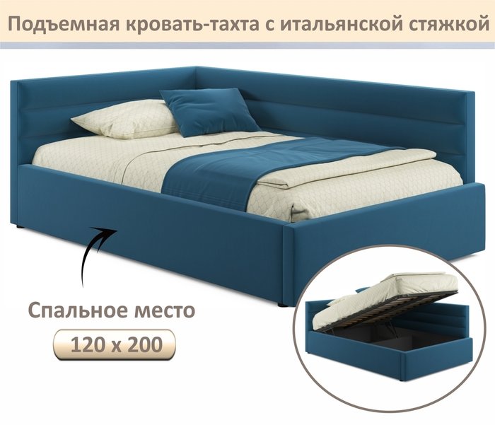 Кровать Aura 120х200 синего цвета с подъемным механизмом - купить Кровати для спальни по цене 32000.0 Кровать Aura 120х200 синего цвета с подъемным механизмом - купить Кровати для спальни по цене 32000.0