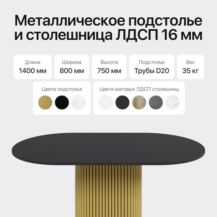 Обеденный стол Trubis Wood 140 с металлическим золотым подстольем и чёрной столешницей - лучшие Обеденные столы в INMYROOM Обеденный стол Trubis Wood 140 с металлическим золотым подстольем и чёрной столешницей - лучшие Обеденные столы в INMYROOM