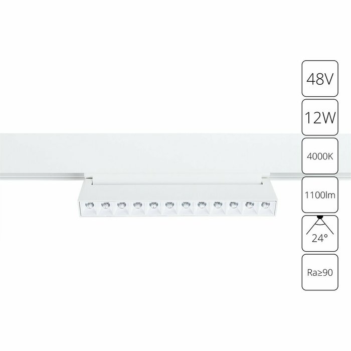 Магнитный трековый светильник Linea белого цвета - купить Трековые светильники по цене 4950.0