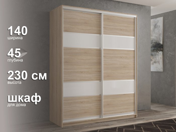 Шкаф-купе Кааппи-8 140 М цвета Сонома - лучшие Шкафы-купе в INMYROOM