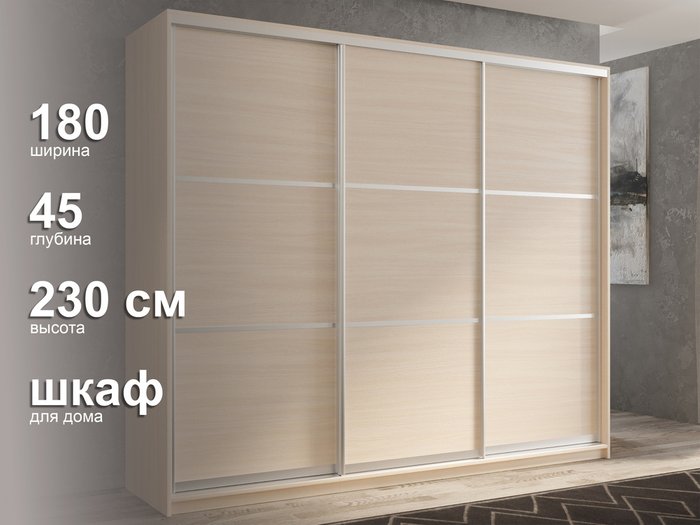 Шкаф-купе Кааппи-4 180 М цвета Дуб молочный - лучшие Шкафы-купе в INMYROOM
