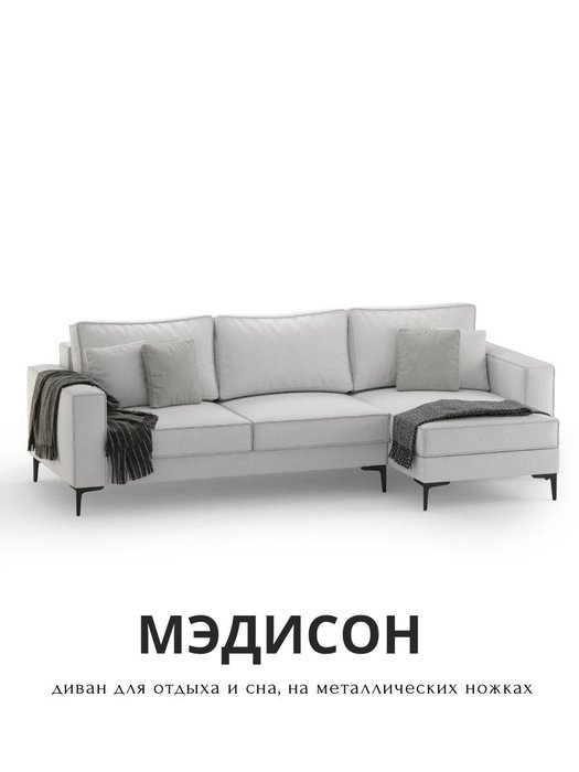 Угловой диван-кровать Мэдисон светло-бежевого цвета - купить Угловые диваны по цене 156800.0