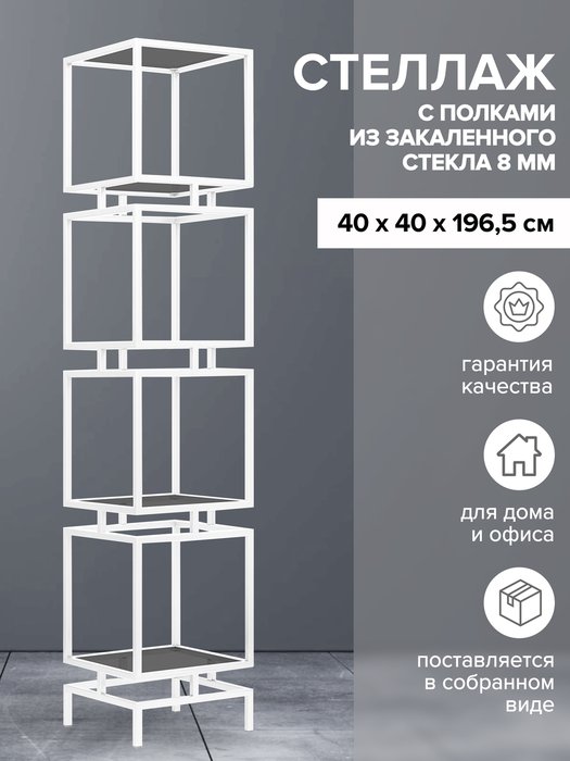 Стеллаж Cubic-4 белого цвета - лучшие Стеллажи в INMYROOM Стеллаж Cubic-4 белого цвета - лучшие Стеллажи в INMYROOM