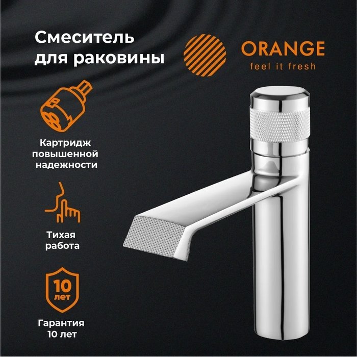Смеситель для раковины Sole - купить Смесители для раковин по цене 10683.0