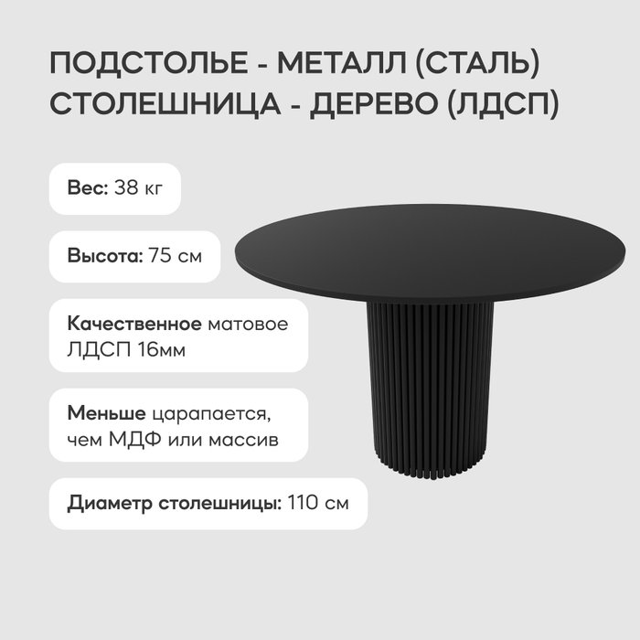 Обеденный стол Trubis Wood L 110 черного цвета - лучшие Обеденные столы в INMYROOM