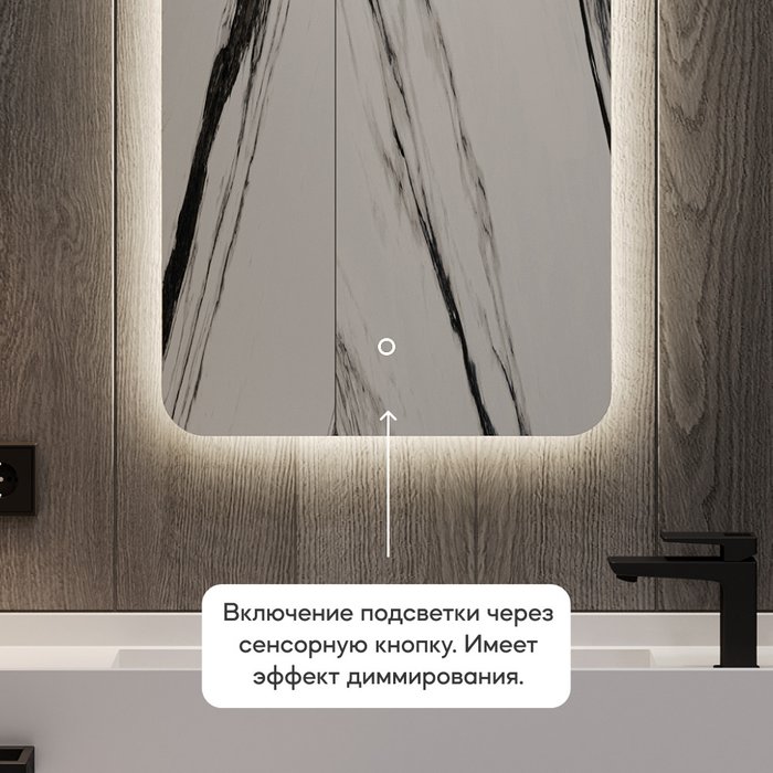 Настенное зеркало Arkelo NF LED S с нейтральной подсветкой и сенсорной кнопкой - лучшие Настенные зеркала в INMYROOM