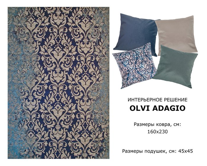 Набор из четырех чехлов для подушек Adagio - купить Декоративные подушки по цене 3325.0