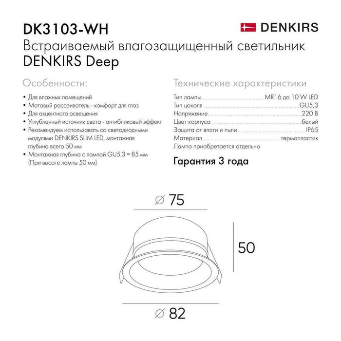 Точечный светильник Port DK3103-WH (пластик, цвет белый) - купить Встраиваемые споты по цене 1130.0