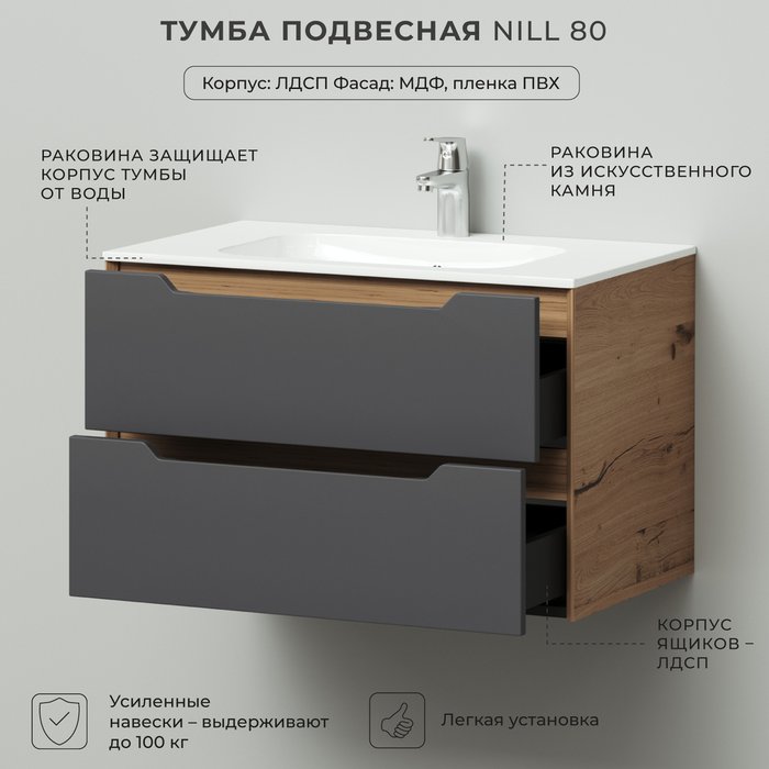 Подвесная тумба с раковиной Nill 80 серо-бежевого цвета - лучшие Тумбы под раковину в INMYROOM