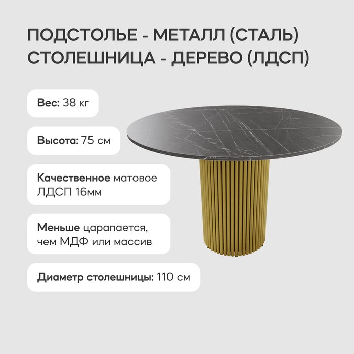 Обеденный стол Trubis Wood L 110 с металлическим золотым подстольем и столешницей тёмный мрамор - лучшие Обеденные столы в INMYROOM