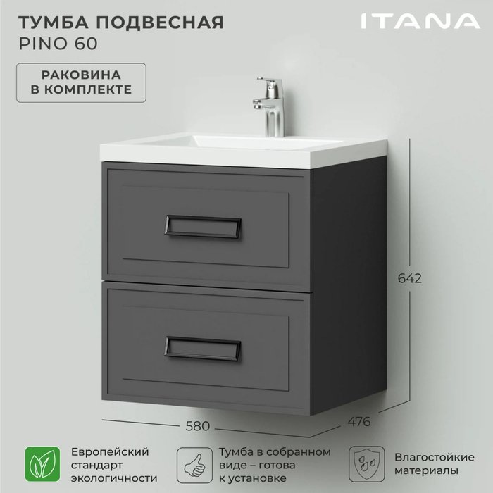 Подвесная тумба с раковиной Pino 60 графитового цвета - лучшие Тумбы под раковину в INMYROOM