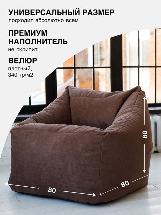 Кресло Gap коричневого цвета - лучшие Бескаркасная мебель в INMYROOM