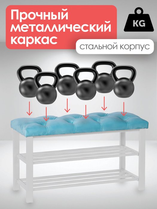 Обувница с сиденьем Бланка S бело-бирюзового цвета - купить Тумбы для обуви с сидением по цене 8980.0
