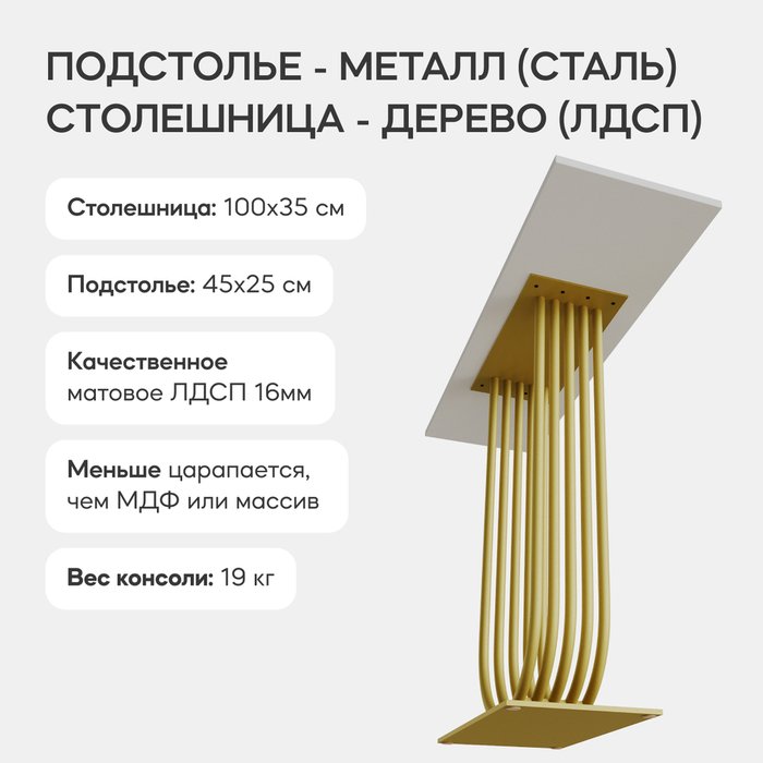 Консоль Arfeo 100 бело-золотого цвета - лучшие Консоли в INMYROOM