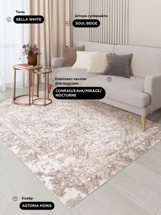 Ковер Astoria Passage 200x290 бежевого цвета - купить Ковры по цене 11400.0