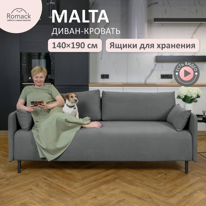 Диван-кровать Malta серого цвета  - купить Прямые диваны по цене 35752.0