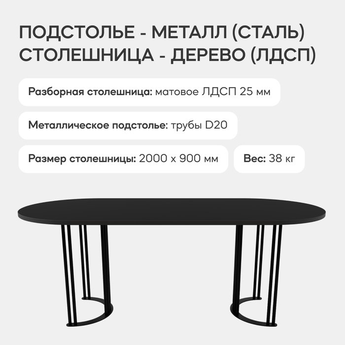 Обеденный стол Violur 200 с металлическим черным подстольем и черной столешницей - лучшие Обеденные столы в INMYROOM