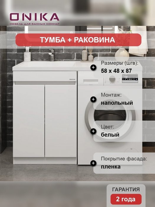 Тумба с раковиной Милтон Тумба с раковиной Милтон