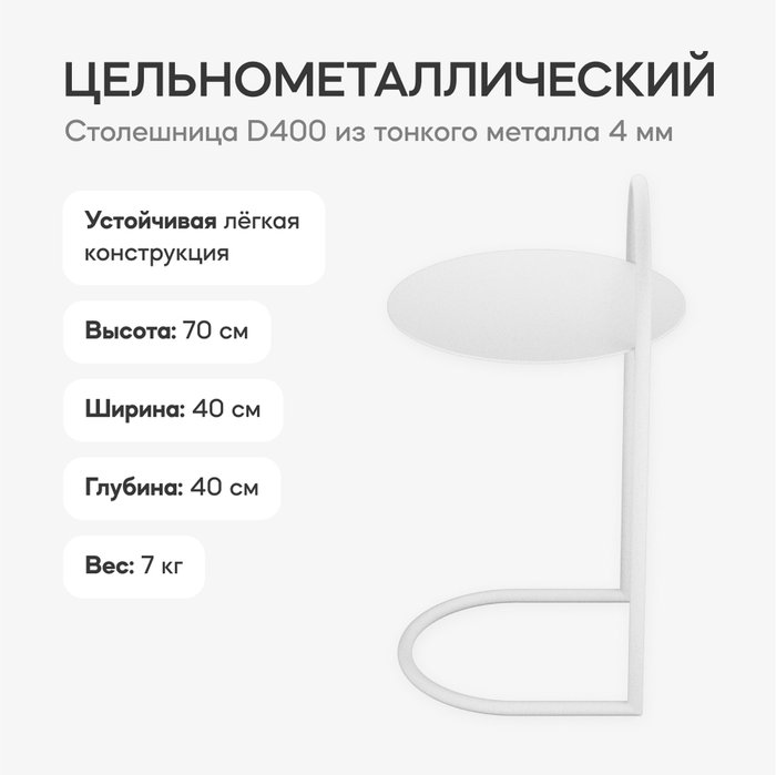 Кофейный стол Evezer белого цвета - лучшие Кофейные столики в INMYROOM
