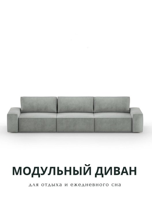 Диван-кровать Модульный М светло-серого цвета - купить Прямые диваны по цене 101430.0