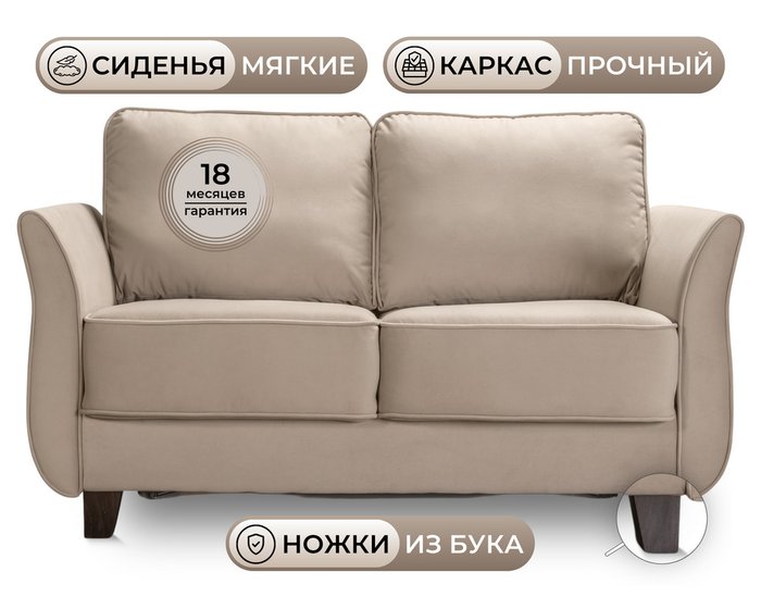 Диван-кровать Фуго бежевого цвета - купить Прямые диваны по цене 37900.0 Диван-кровать Фуго бежевого цвета - купить Прямые диваны по цене 37900.0