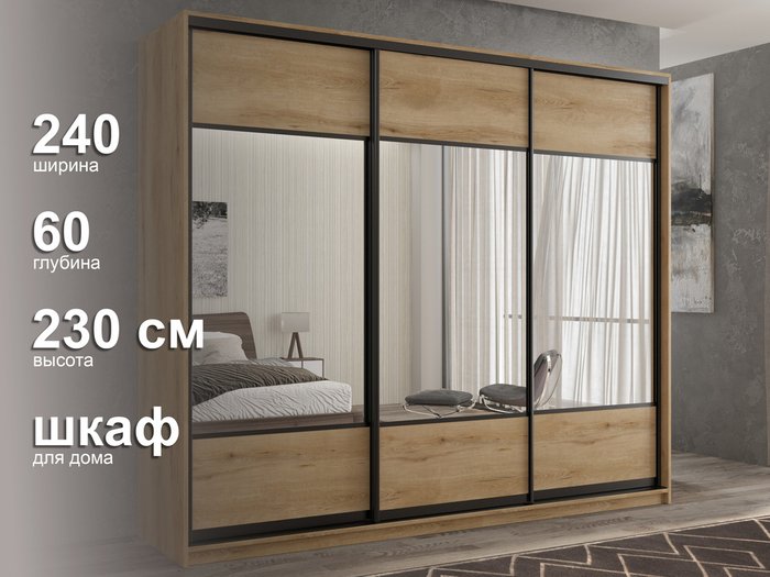 Шкаф-купе Кааппи-6 240 цвета Эвок прибрежный  - лучшие Шкафы-купе в INMYROOM