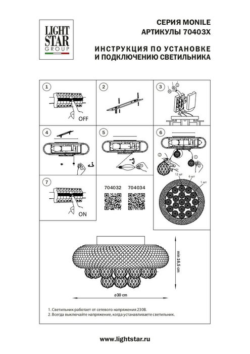 Потолочный светильник Osgona "Monile" - купить Потолочные люстры по цене 26843.0 Потолочный светильник Osgona "Monile" - купить Потолочные люстры по цене 26843.0