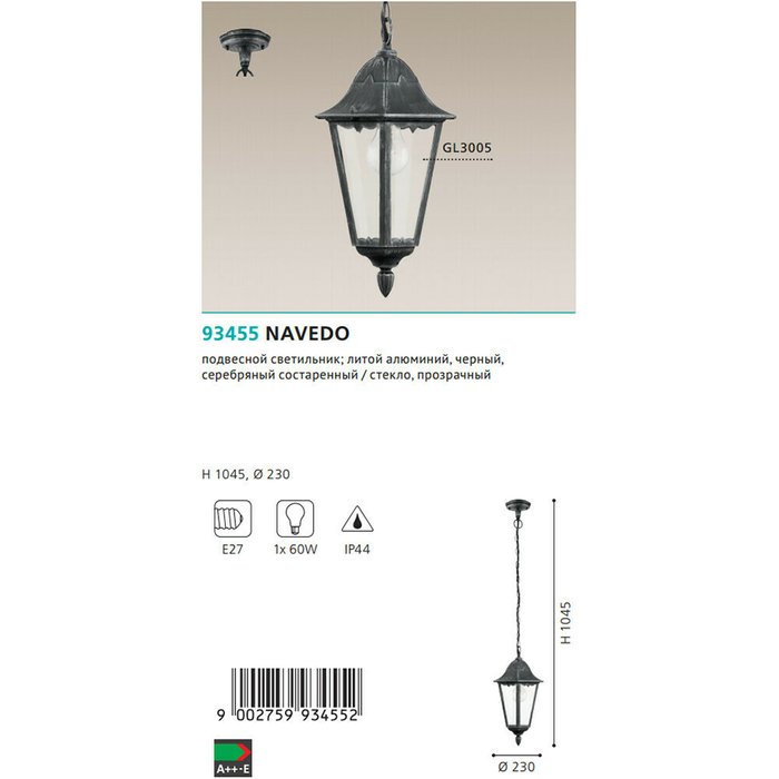 Уличный подвесной светильник Navedo черного цвета - лучшие Подвесные уличные светильники в INMYROOM