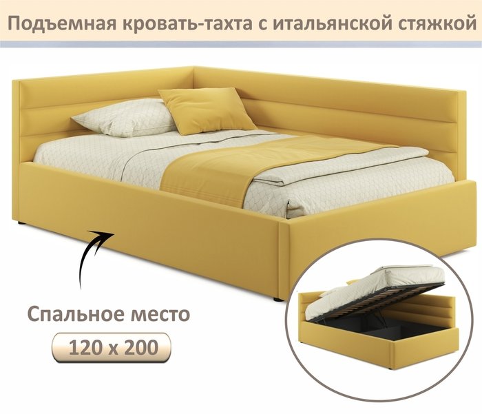 Кровать Aura 120х200 желтого цвета с подъемным механизмом - купить Кровати для спальни по цене 32000.0 Кровать Aura 120х200 желтого цвета с подъемным механизмом - купить Кровати для спальни по цене 32000.0