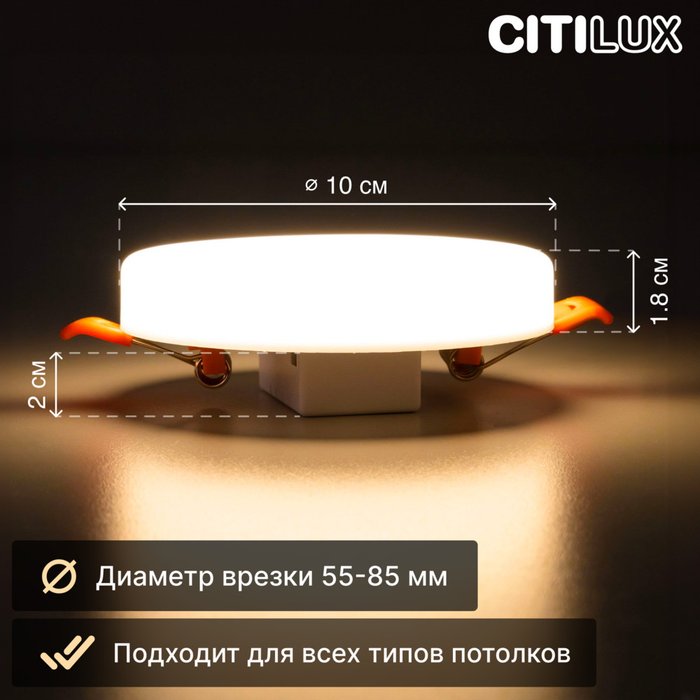 Citilux Вега CLD5310W LED Встраиваемый круглый светильник - купить Встраиваемые споты по цене 459