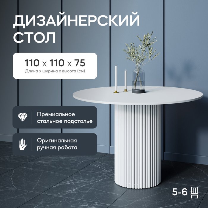 Обеденный стол Trubis Wood L 110 белого цвета - купить Обеденные столы по цене 35900.0